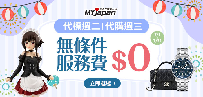 快閃日