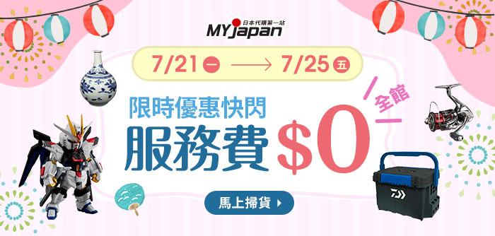 快閃日