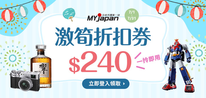 折價券