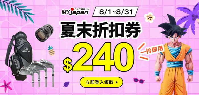 折價券
