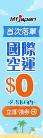 MYJAPAN｜最專業的日本雅虎Yahoo!代標、日本樂天RAKUTEN代購、日本雅虎Yahoo!代購服務！擁有日本代標代購10年經驗！